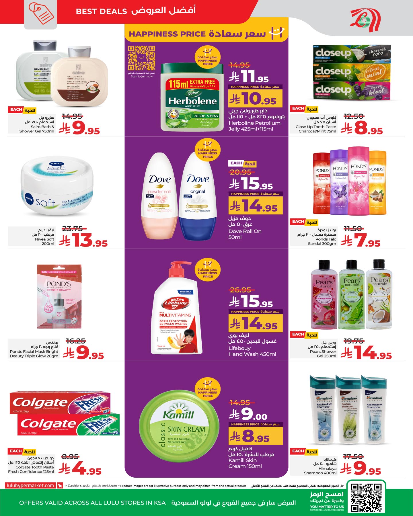 lulu-dammam-shati offers from 17jun to 3jun 2025 عروض لولو الدمام الشاطئ من 17 يونيو حتى 3 يونيو 2025 صفحة رقم 7